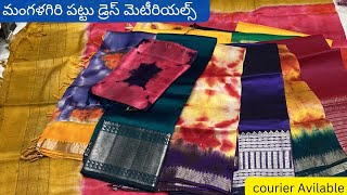 Mangalagiri Pattu Dress Materials // డైరెక్టుగా వీవెర్స్ నుండి