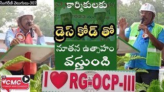 రక్తంతో కూడిన బొగ్గు ఉత్పత్తి మనకు అవసరమా? Do we need a blood product? RG region GM Safety