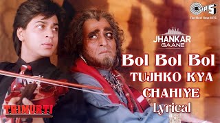 Bol Bole Bol Tujhko Kya Chahiye (Jhankar) | Shahrukh Khan | Udit Narayan | Aashiq Hu Mai Dildar Hu