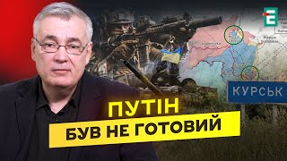 ПОВНА НЕСПОДІВАНКА для рф: ПОТУЖНИЙ контрнаступ ЗСУ на Курщині