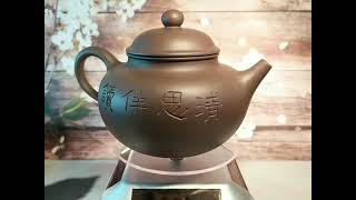 🍵宜興紫砂廠 黑星土 容天壺🍵