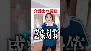 【介護士の歌】介護の業務は介助だけじゃない😂ww #shorts