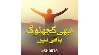Abhi Kuch Log Baqi Hain - Duff Version - Atiq Ur Rehman - Peace Studio - Peace Studio Shorts #shorts