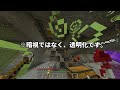 【親子マイクラ２ 034】おしゃれな装置