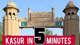 Kasur in 5 minutes || Trevel kasur in five minutes || Tabassum Vlogs