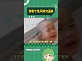 重生之我重回幼儿园逗哭全班小朋友 万万没想到 满级小孩 小孩哥 幼儿园 shorts