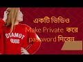 How to Use Password Protected Safe Folder in Any Android Phone Using Files by Google App/bangla 2021