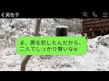 高齢出産した女社長の私を見下して、他人のお金で遊びほうだいの年下ママ友がいる。