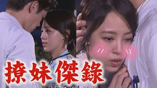 【一家團圓】EP85 家玲答應了(?)全全邱比特助世傑告白 少風終於說出口│Family Reunion