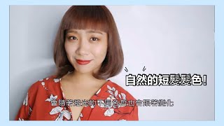 秋冬新款髮色│Pinko設計師