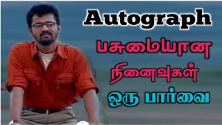 Memories of Autograph Movie | Autograph Movie | Nyabagam Varuthe | Tamil Info Talkies