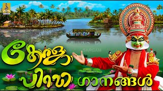 കേരളപിറവി ഗാനങ്ങൾ | Keralapiravi Songs 2021