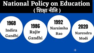 Education policy in india since independence |