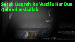 Surah Baqrah ka Wazifa | Ek hi din me dua Qubool | Mojza Apni Ankho se dekhoge Inshaallah