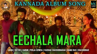 EECHALA MARA kannada album Song MANJU KAVI