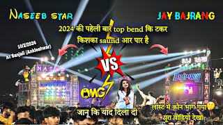 Naseeb star bend vs jay Bajrang bend full takkar 🔥 at Sanjali Ankleshwar