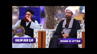 Shan-e-Iftar - Segment: Aalim Aur ilm - 25th June 2017