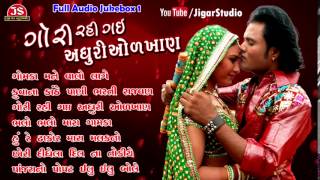 Gori Rahi Gai Adhuri Odakhan | Full Audio Jukebox-1 | Jagdish Thakor