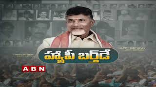 TDP Chief Chandrababu Naidu Celebrating 69th Birthday | Updates | ABN Telugu