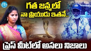 గత జన్మలో నా ప్రియుడు ఇతనే! | NAGARANI BAVITHA About NAGA KARTHIKEYA | iDream Media