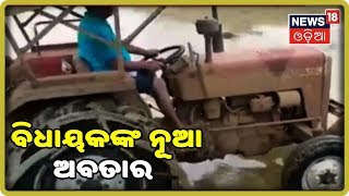 Anugul News: ଅନୁଗୁଳ ଜିଲ୍ଲାରେ ବିଧାୟକଙ୍କ \