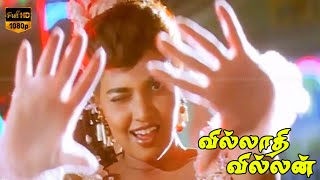 Sarakku Sarakku Song || Silk Smitha Hits || Villadhi Villain || Tamil Songs || HD Video