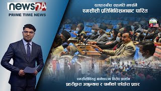 PRIME TIME NEWS_7 PM_2078_11_15 - NEWS24 TV