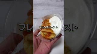 正直このスイーツ…【セブン】viral Japanese convenience store food#コンビニ #セブン#viral