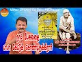 மஹான் ஸ்ரீ சீரடி சாயிபாபா அற்புதங்கள் Epi - 257 Mahan Sri Shirdi Sai Baba Arputhangal |  Gopuram Tv