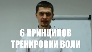 6 важных принципов, без которых сложно развивать волю.  Уроки тайм-менеджмента для развития воли