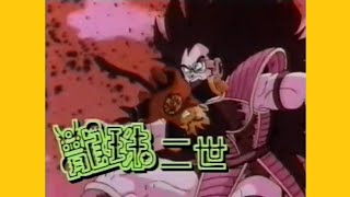 龍珠二世 (1991) - 唱：陸家俊 - 無綫動畫版 OP + ED