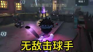 击球手高端常见就是因为好打辅助！#第五人格 #shorts