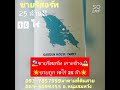 ขายรีสอร์ท เกาะช้าง ขายถูก10ไร่ เพียง 25 ล้าน ห้องพัก25ห้อง มีห้องประชุม จัดเลี้ยง สวยมาก 0927857999