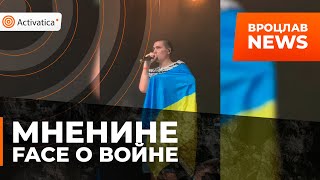 🟠Face о войне в Украине