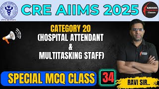 AIIMS EXPERT Shares Top MCQ Techniques for Hospital Attendant 2025!