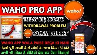 Waho App Se Paise Kaise Kamaye || Waho App Real or fake || Waho App Withdrawal Problem