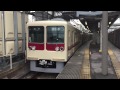 【新京成電鉄8000形】8518編成京成津田沼駅６番線発車