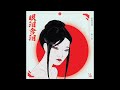 輕描淡寫 x kuroi ame 眼泪含泪 full cassette album