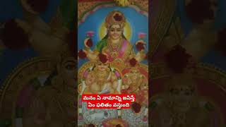 మనం ఏ నామాన్ని జపిస్తే ఏం ఫలితం వస్తుంది#shorts #viralvideo #ytshorts#remedies