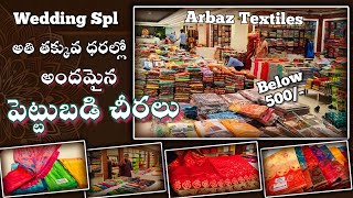 పెళ్లిళ్లకు పెట్టుబడి చీరలు అతి తక్కువ ధరల్లో ..అందమైన Dailywear చీరలు మన ArbazTextiles నుండి మీకోసం