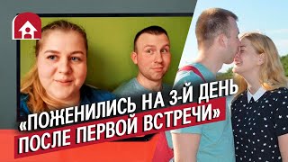 Пары: быстро поженились (ОЧЕНЬ БЫСТРО) | Неудобные вопросы