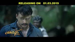 Yajamana Trailer | Darshan Thoogudeepa |V Harikrishna | Shylaja Nag | B Suresha | Media House Studio