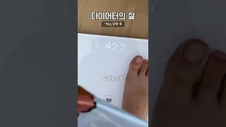 -8kg 유지어터의 하루 식단, 운동