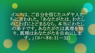 今日のマナ#688イエスの弟子となる