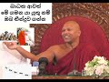 බාධක ආවත් මේ ගමන යා යුතු නම් 🤔 ඔබ තීන්දුව ගන්න ...