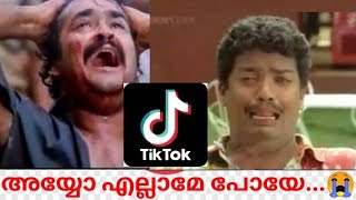 Tiktok നിരോധനം : എങ്ങും കൂട്ട നിലവിളി