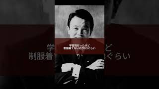 【麻生太郎の幸せは常に変化する】#名言 #名言集 #偉人の名言 #心に響く言葉 #感動　#政治 #麻生太郎#自民党