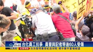 台化千人抗爭衝突 記者.警察.員工60傷－民視新聞