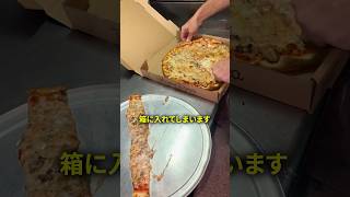 お客さんのピザを盗み食いする店員