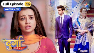 Durga Mata Ki Chhaya | Dev ki shaadi kis se hogi? | FULL EPISODE-16 | दुर्गा माता की छाया